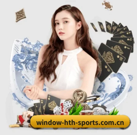 hth体育官网 APP 界面