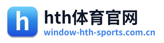 hth体育官网